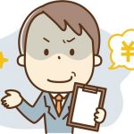 悪徳営業