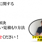 八王子の外壁塗装の相場・よくある質問・注意点をまとめました