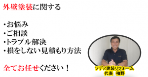 八王子の外壁塗装の相場・よくある質問・注意点をまとめました