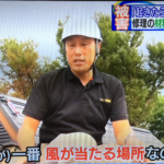 地震保険を利用した外壁塗装・補修工事の紹介