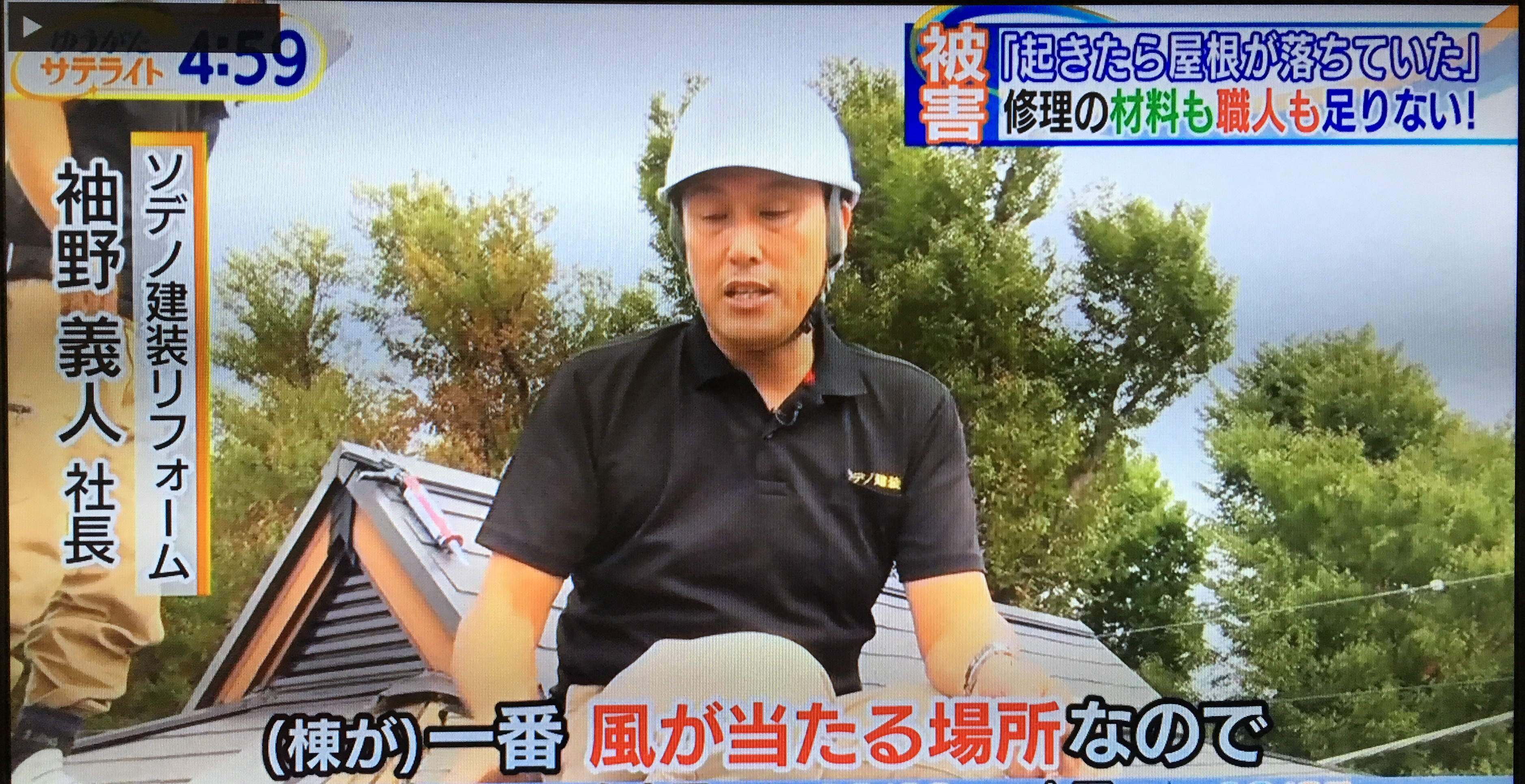 八王子増築リフォーム