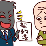 騙されているかも!?外壁塗装で悪徳業者から身を守る方法
