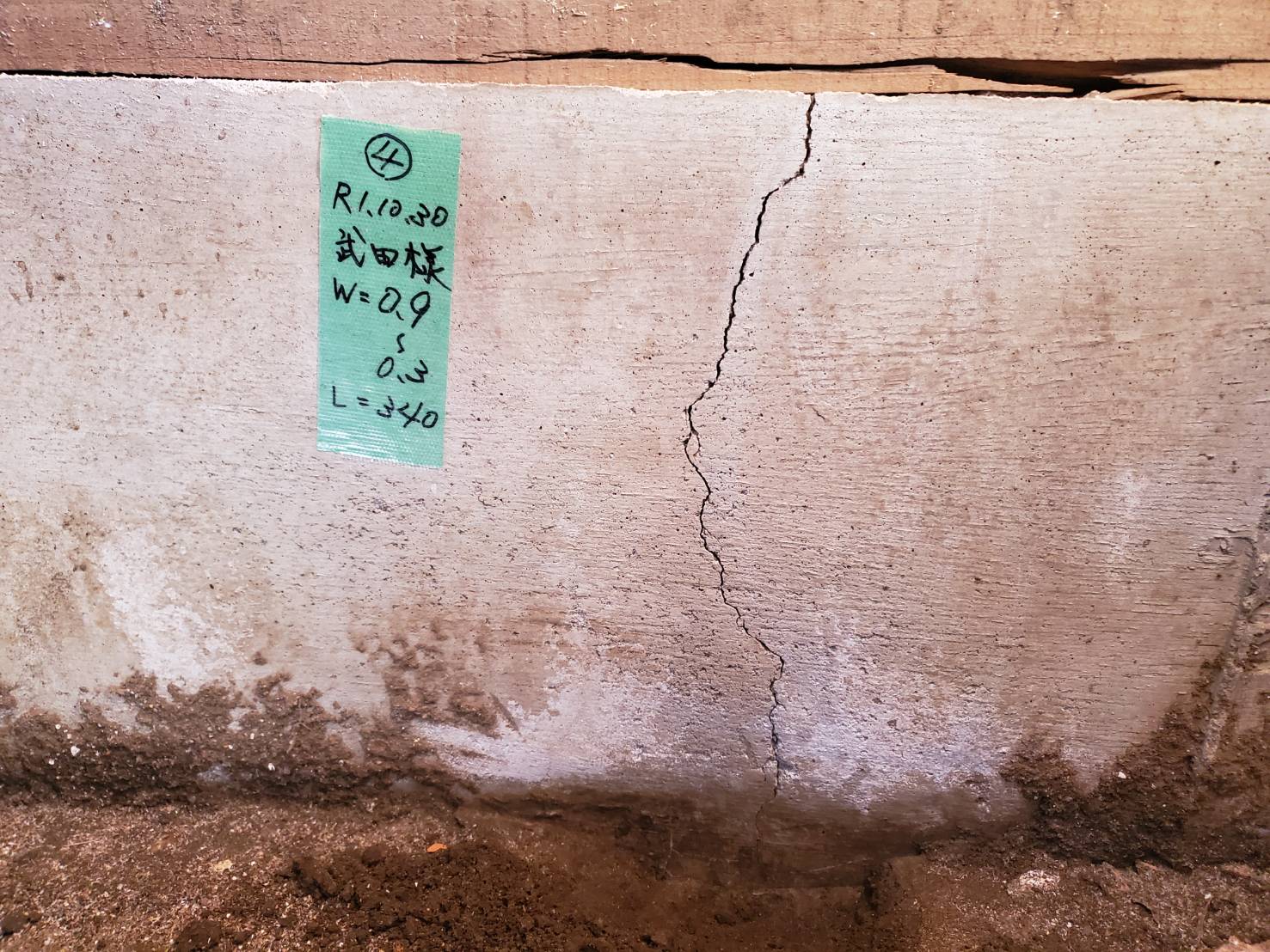 床下リフォーム