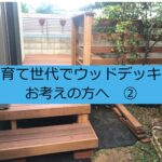 八王子ウリンデッキ工事のお客様インタビュー動画&費用をご紹介