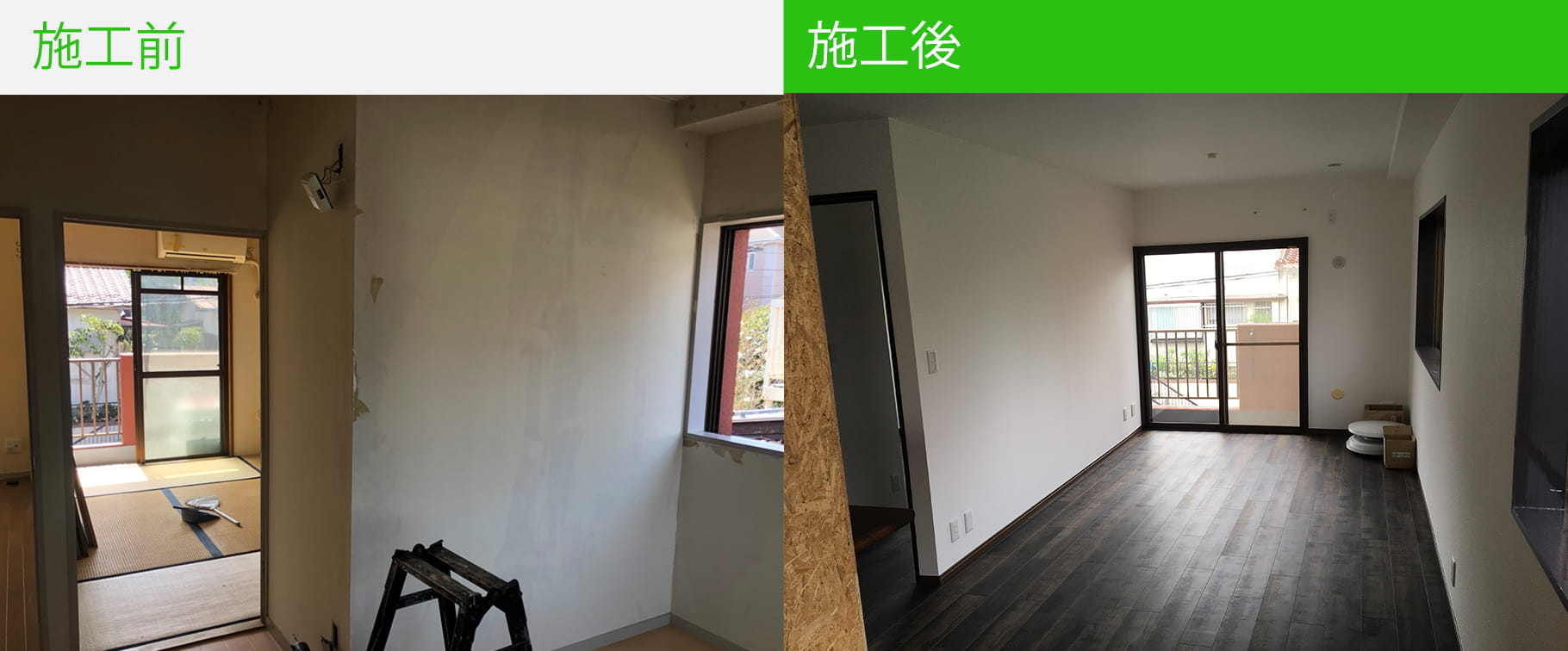 内装工事