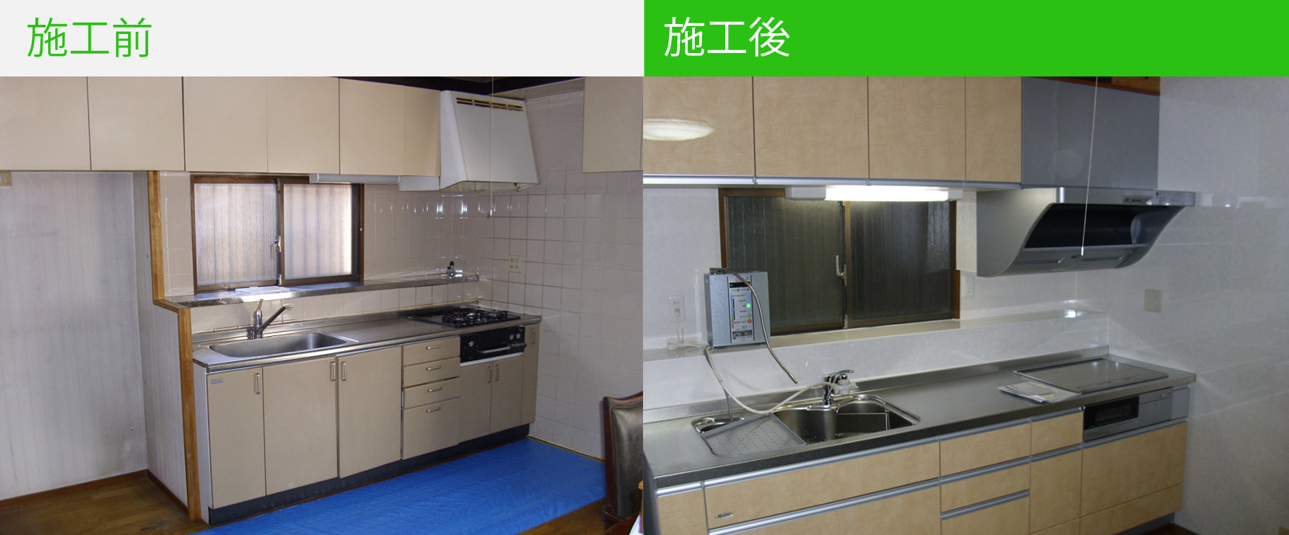 水回りリフォーム工事