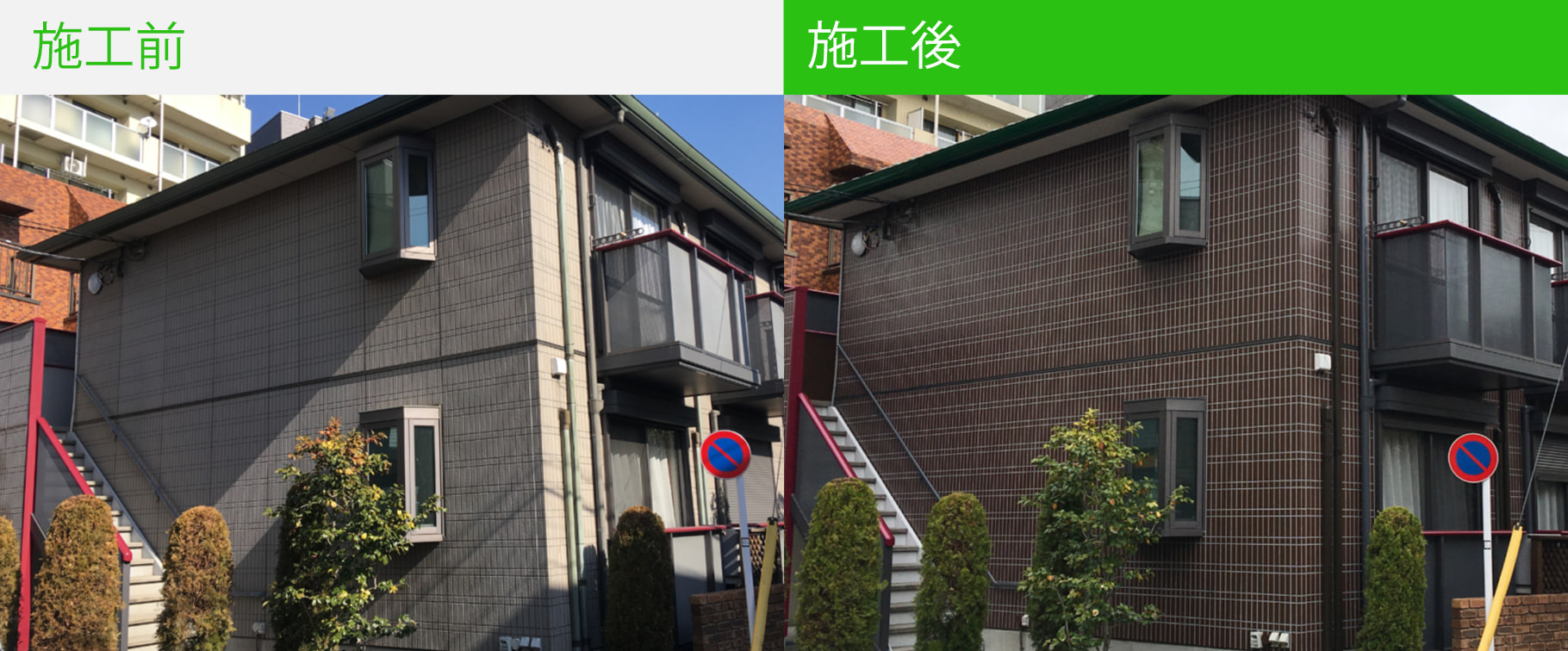 外壁塗装の工事事例東京都調布市 築15年 戸建て住宅