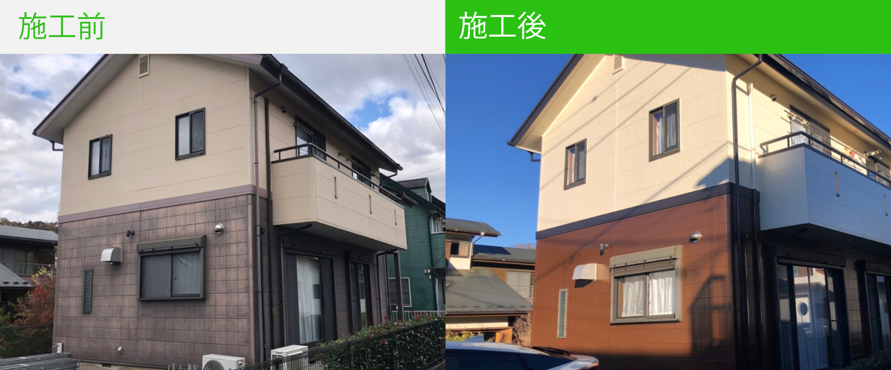 外壁塗装の工事事例相模原市緑区 築18年 戸建て住宅