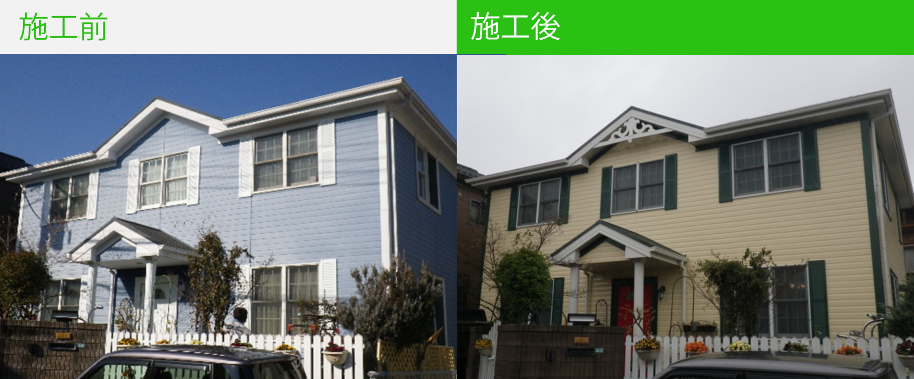 外壁塗装の工事事例八王子市 築20年 戸建て住宅