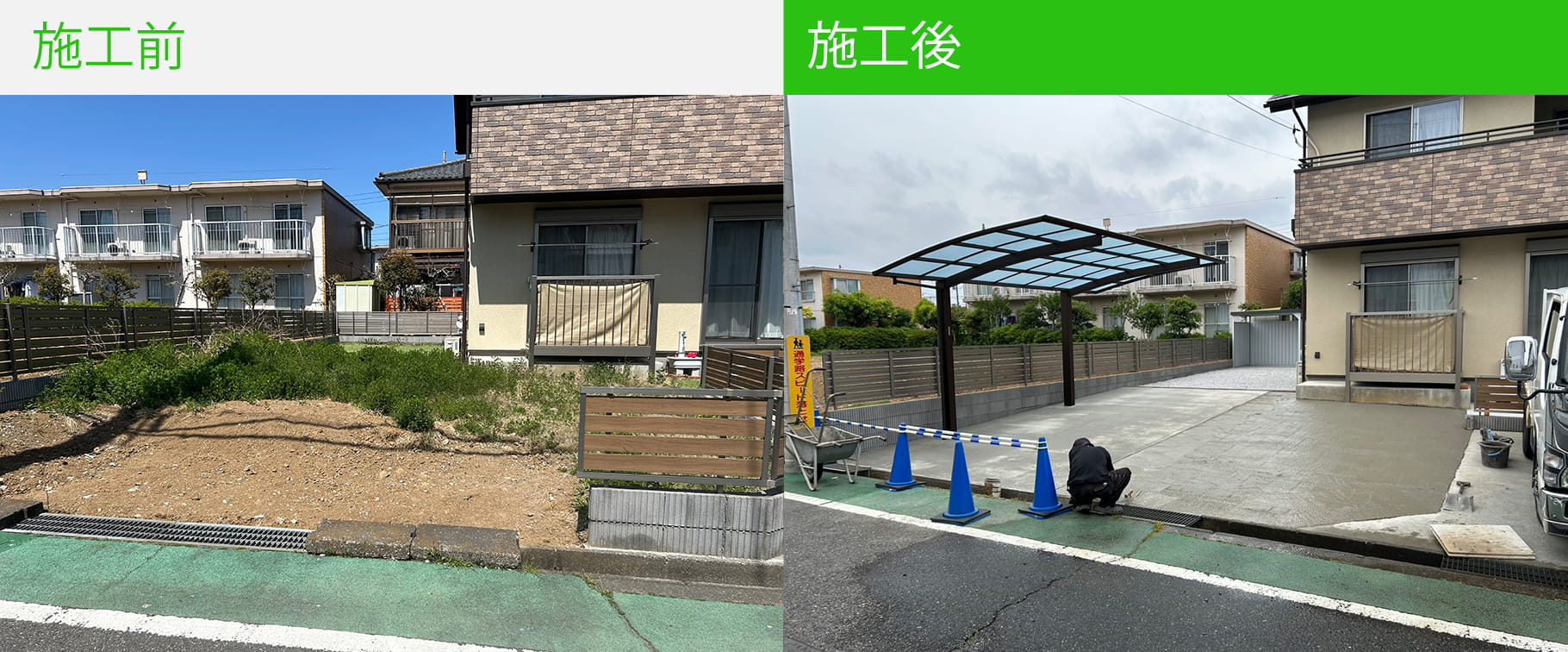 外構工事（新築外構）