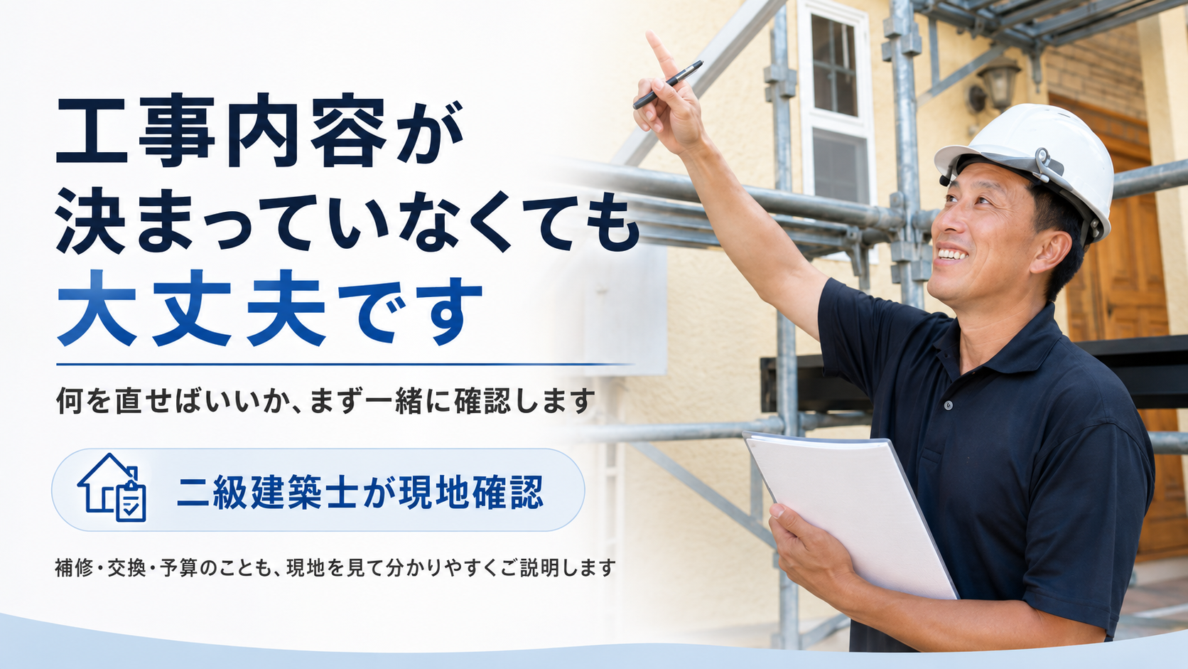 八王子めじろ台　ソデノ建装リフォーム　工事例集のご紹介です。